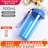 特百惠（Tupperware） 茶韵塑料水杯子男女学生办公运动大容量带茶滤隔泡茶杯夏季 纯净蓝500ml
