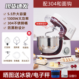 顺然（SUNATUR）1063厨师机家用小型和面机全自动揉面机商用大容量打蛋器面包搅拌料理机2026新款 1063A-加配304钢面钩