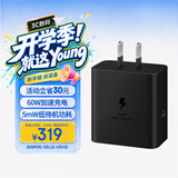 三星Samsung 60W 原装充电器 氮化镓超级快充 智能兼容适用S26/S26+/S26 Ultra手机 加速充充电头 黑色