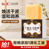 红卫羊脂皂羊胎素95g香皂香皂国货老牌洗脸洗澡皂洁面肥皂