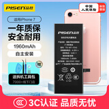 品胜 苹果7电池 iphone7电池【3C认证】 苹果电池/iphone7手机内置电池更换    附安装工具包