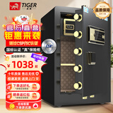 虎牌保险柜CSP新国标认证（原3C认证）家用办公大型保险箱双开门保管箱全钢加厚防盗密码箱夹万新款 【新国标认证】60cm黑（支持双钥匙解锁） 【80%下单】密码/指纹/临时授权/密码+指纹