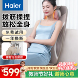 海尔（Haier）按摩靠垫按摩器肩颈腰背部按摩仪全身躺垫坐垫一体多功能按摩椅垫送长辈教师节礼物HQY-D321H