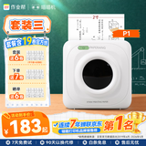 喵喵机错题打印机P1超清迷你学生家用便携错题整理神器口袋照片热敏打印机 白（组套三）
