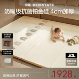 贝易宝宝铂金硅胶爬爬垫加厚婴儿折叠爬行垫IXPE180*200*4