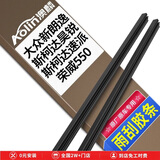 澳麟雨刮器胶条雨刷胶条大众新朗逸【18款至今】原车尺寸雨刷器胶条