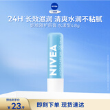 妮维雅（NIVEA）精华护唇膏水漾型4.8g水活保湿长效滋润生日礼物送女生实用
