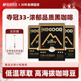 后谷精品速溶美式0蔗糖0脂肪酸咖啡因零脂运动健身180g(2g*30包*3盒)