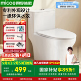 四季沐歌 普通马桶家用虹吸式坐便器抽水易洁釉面大冲力节水静音包安装 【一级水效-外观专利】114P 【坑距295-395选择】 305/300mm
