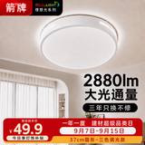 ARROW箭牌 普瑞光源卧室灯吸顶灯 北欧餐厅灯阳台灯LED灯