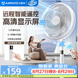 艾美特（AIRMATE）【智能遥控】七叶家用大风量落地扇电风扇台式空气循环小风扇6档暴风定时电扇高清屏显 FS30-R99