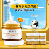 科颜氏（Kiehl's）金盏花面霜50ml平衡水油舒缓保湿护肤品礼盒中秋节礼物