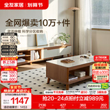 全友家居新中式实木脚抽屉式收纳客厅钢化玻璃茶几电视柜子组合家具 【橡木原色|钢化玻璃］1.2m茶几+伸缩电视柜