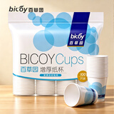 百草园纸杯一次性杯子 250ml加厚纸杯100只装 9盎司增厚纸杯