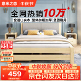 意米之恋实木床双人床软包卧室单人床【包安装】1.5m*2m*40cm高满铺 RB008