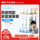 诺斯清海盐水喷鼻喷雾儿童生理性海水鼻腔喷雾生理盐水鼻喷雾50ml*4