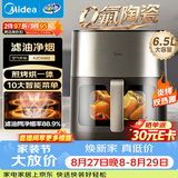 美的（Midea）空气炸锅美的蒸烤一体机小家电 家用0氟大容量6.5L 炎烤免翻面多功能 双热源金属内腔KZC6502