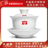 益工坊（YIGONGFANG） 茶具 白瓷盖碗茶杯三才碗茶具 白瓷盖碗150ml