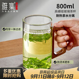 雅集加厚耐热玻璃杯月牙茶隔大容量豪饮杯800ml带把男士过滤办公水杯