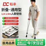 稻承拐杖年轻人崴脚腋下拐老人专用术后康复通用型双拐DC316