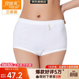 宜而爽【三条装】100%全棉内裤女士纯棉三角裤大码宽松中老年商场同款