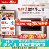 美的（Midea）小滋味2.0微烤炸一体机彩膜触控变频平板顶部烤管热风微波炉电烤箱空气炸一体2026新款F15