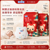 婴舒宝双皮奶纸尿裤超薄透气学步裤拉拉裤宝宝尿不湿成长裤训练裤尿布 拉拉裤XXL76片【15kg以上】