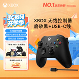 微软（Microsoft）XBOX无线游戏手柄 磨砂黑+USB-C线 蓝牙适配XBOX/PC/平板/手机Steam促销 黑神话悟空 影之刃零