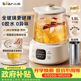 小熊（Bear）全玻璃养生壶 纯玻璃煮茶壶 恒温壶 多功能炖煮花茶壶 1.5L YSH-E15Q3