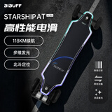BIBUFF星舰AtUltra百公里续航全地形越野20A快充精准桥电动滑板 星舰ATU20A（1小时极速闪充）