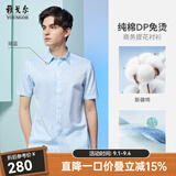 雅戈尔（YOUNGOR）短袖衬衫男纯色提花DP免烫衬衫纯棉面料抗皱易打理新品 GSDP100168GBA湖蓝色 40
