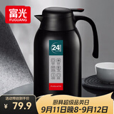 富光保温壶2.2L大容量304不锈钢保温瓶家用暖壶按压式热水壶开水瓶