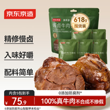 京东京造即食酱牛肉123g*5包牛肉熟食开袋618g品质囤货装
