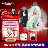 赛睿（SteelSeries）【Faker冠军同款】寒冰Nova5X白色2.4G/蓝牙双无线头戴式笔记本台式电脑电竞游戏耳机 XBOX加强 CS