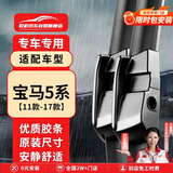 欧积无骨雨刮器雨刷/雨刮片11-17款宝马5系525/520li/528/530原厂尺寸