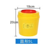 医疗废物利器盒锐器盒一次性医院医用黄色圆形方形针头小型垃圾桶 圆形5升