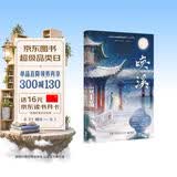 唤溪. 完结篇（重回过去，他们约好不见不散。暖萌人气作家明桂载酒高口碑治愈力作《唤溪：完结篇》）