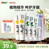 两面针（LMZ）早晚护龈牙膏 减少牙菌斑 呵护口腔健康 家庭多效护理套6支700g