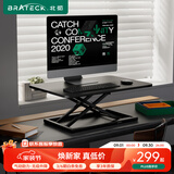 Brateck北弧升降桌电脑桌 站立办公工作升降台子 站立式电脑升降支架D200