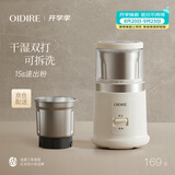 OIDIRE（偶点）磨粉机 研磨机中药粉碎机料理机家用打粉机咖啡豆研磨机干湿两用 ODI-YM07双杯体