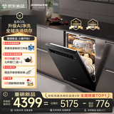 老板（Robam）【21天智能投洗】盐系G3L 21套三层大容量洗碗机嵌入式家用全自动开关门独立烘干消毒一体W76A-G3L