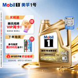 美孚（Mobil）全合成汽机油0W-40 SN级4L美孚超金劲擎表现汽车保养京东养车自营