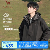 骆驼户外(CAMEL)冲锋衣男女防污防水三合一两件套冲锋衣男 A7W217127
