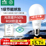 雷士（NVC）LED球泡家用商用大功率灯泡高亮节能14瓦正白光6500K【一级能效】