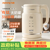 九阳（Joyoung）电水壶热水烧水壶 升级316Ti有钛钢内胆 奶罐高颜值保温调温恒温电水壶冲奶调奶器WA-PR1118