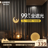 金蝉窗帘家用全遮光隔音卧室客厅高级感打孔窗帘一整套 月岩灰270*270