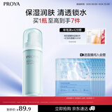 珀莱雅水动力盈润乳100ml 补水保湿水滋润护肤品乳液（两种包装随机发）
