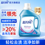 蓝月亮深层洁净洗衣液 薰衣草香 500g/瓶 高效除螨【品质严选】