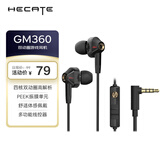 漫步者（EDIFIER）HECATE GM360入耳式有线3.5mm双动圈四核K歌音乐耳机电脑手机线控带麦电竞游戏吃鸡耳塞 黑金色