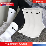 耐克（NIKE）男袜女袜 26新款训练透气短中长袜快干休闲跑步健身运动nike袜子 主推/简约经典白/三双装/长袜 L/26-28厘米/42-46码